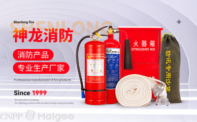 神龍消防，守護安全——北京久久神龍消防器材品牌與產(chǎn)品介紹